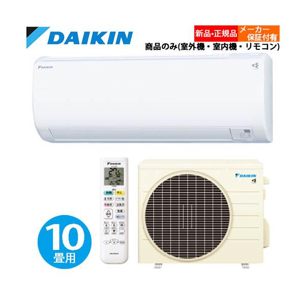 【単相100V】ダイキン エアコン 10畳 DAIKIN ルームエアコン:10畳 冷暖房 冷房 暖房 S28ZTES-W ホワイト おもに10畳  Eシリーズ ストリーマ搭載 2022年モデル