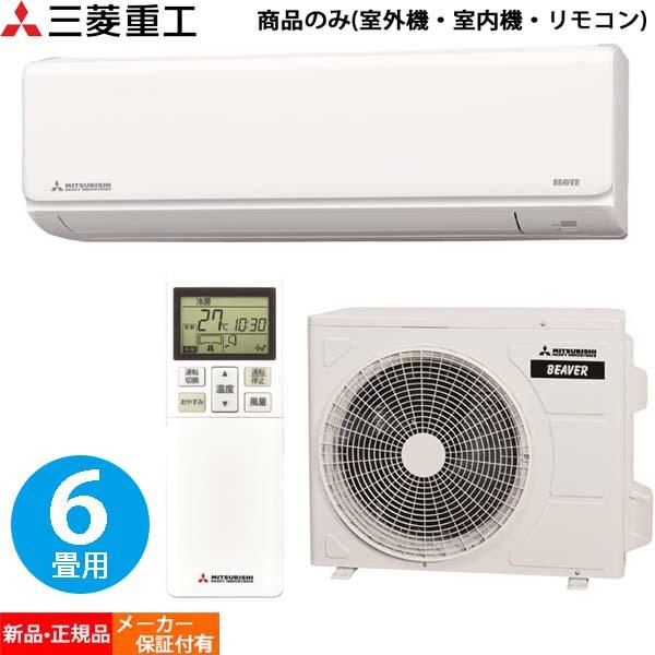 単相100V】三菱重工 ビーバーエアコン 6畳用 ルームエアコン :6畳 100v 省エネ 冷暖房 冷房 暖房 クーラー SRK2222T