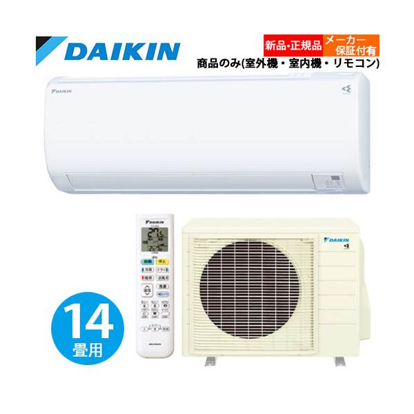 【単相200V】ダイキン エアコン 14畳 DAIKIN ルームエアコン:14畳 冷暖房 冷房 暖房 S40ZTEP-W ホワイト おもに14畳  Eシリーズ ストリーマ搭載 2022年モデル