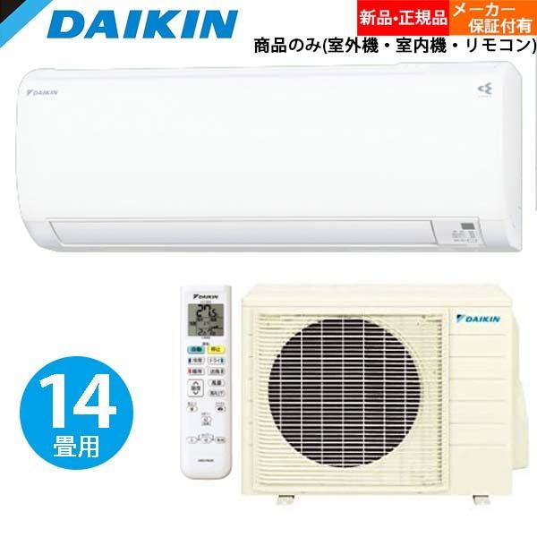 【単相200V】ダイキン DAIKIN エアコン S40YTEP-W おもに14畳 Eシリーズ ホワイト ストリーマ搭載 2021年モデル