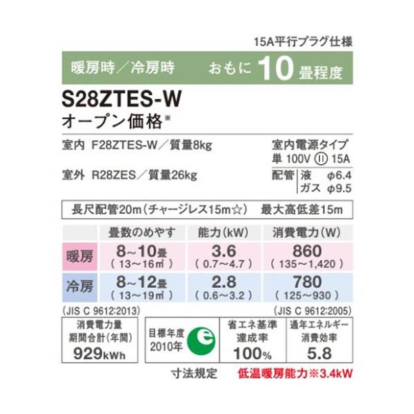 限定品通販DAIKIN ダイキン ルームエアコン Eシリーズ 2022年モデル F56ZTEP-W5 R56ZEP 未使用 T6537680 16畳～