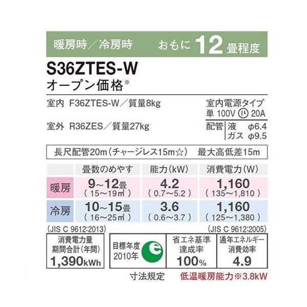 単相100V】ダイキン エアコン 12畳 DAIKIN ルームエアコン:12畳 冷暖房