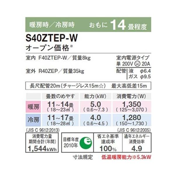 単相200V】ダイキン エアコン 14畳 DAIKIN ルームエアコン:14畳 冷暖房